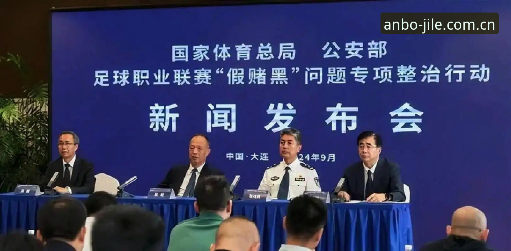 足协第三批禁足名单公布，65人受罚！哪些俱乐部高管和球员涉案最深？